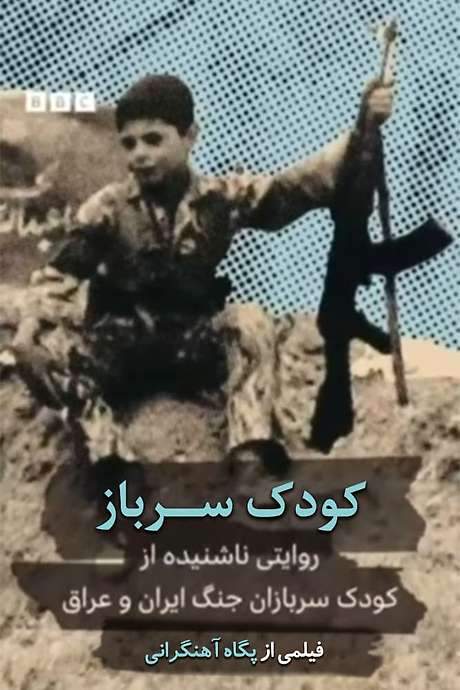 Child Soldier